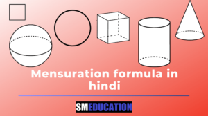 Mensuration formula in Hindi