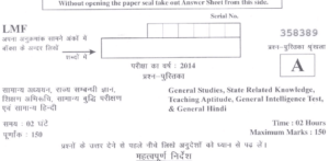 UKPSC Lecturer Screening Exam Paper