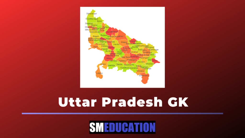 UP GK in Hindi