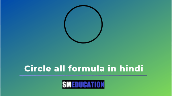 circle all formula in hindi pdf